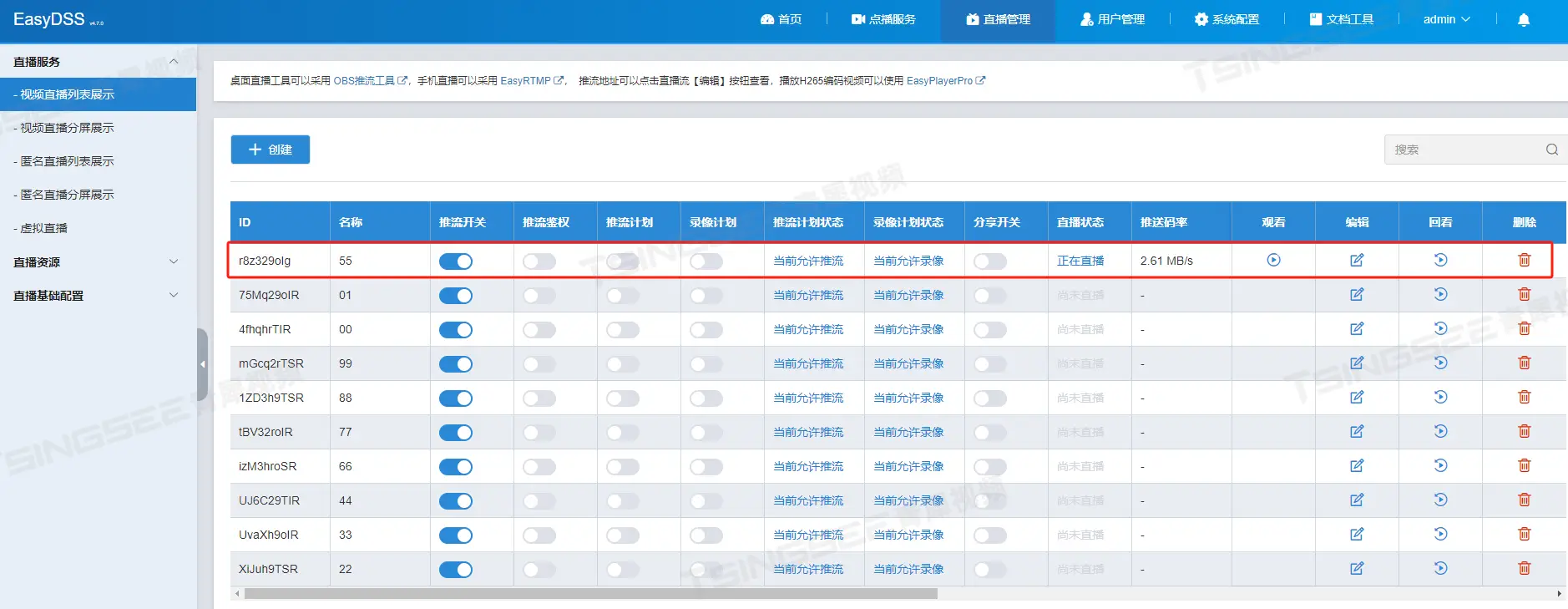 视频推拉流EasyDSS平台如何优先展示正在直播的直播间？ _编解码_04