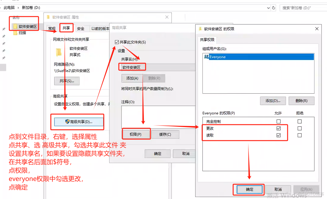 Windows Server文件服务器权限设置注意事项_共享文件夹_02