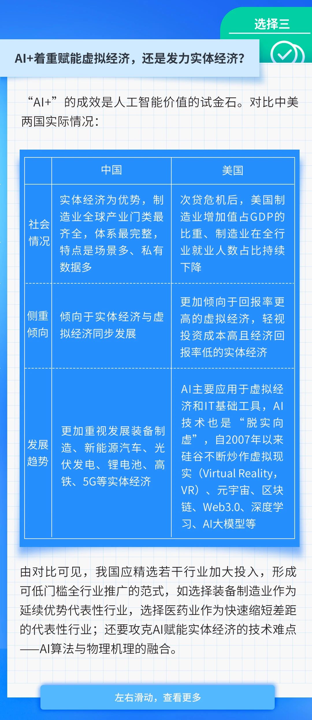 中电金信：全国人大常委会专题讲座《人工智能与智能计算的发展》_大数据_17