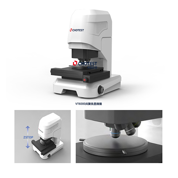 显微成像与精密测量：共聚焦、光学显微镜与测量显微镜的区分_二维_02