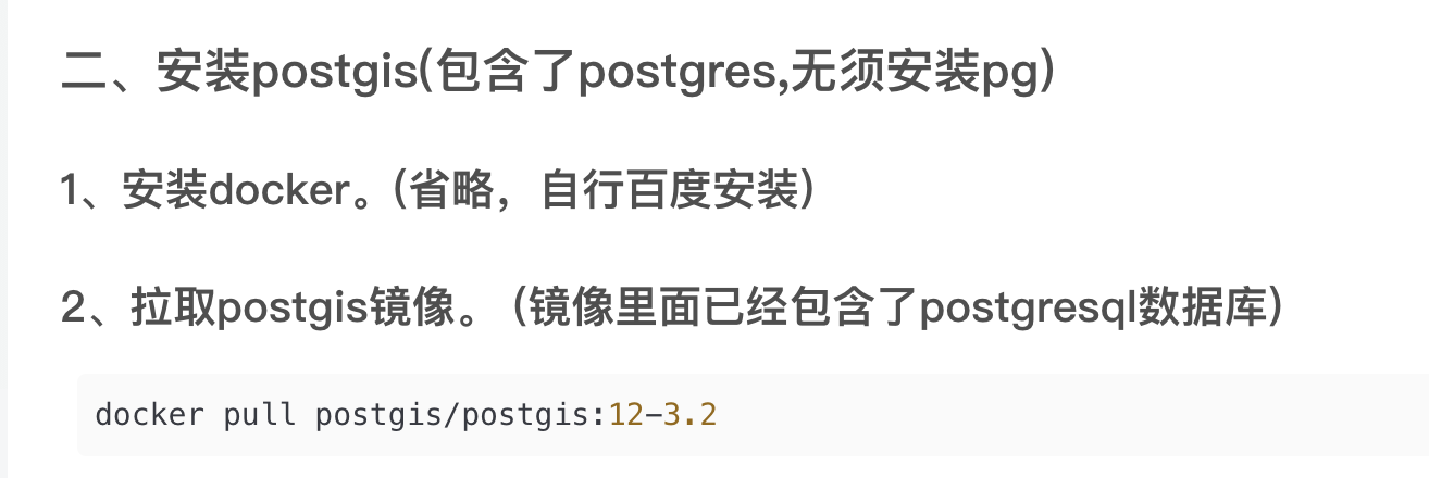 docker安装PostgreSQL+PostGiS_数据库