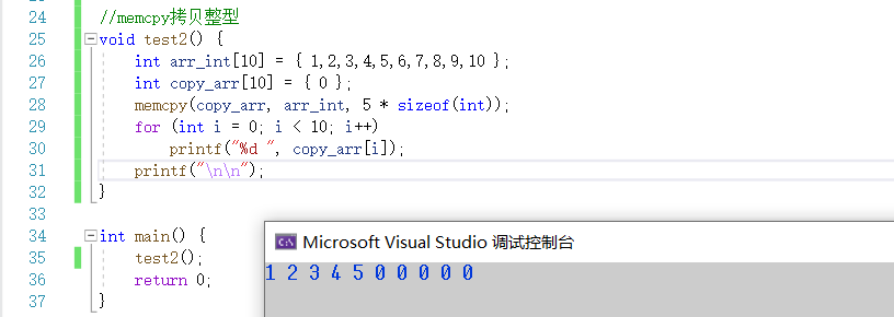 【C语言加油站】内存函数_强制转换_05