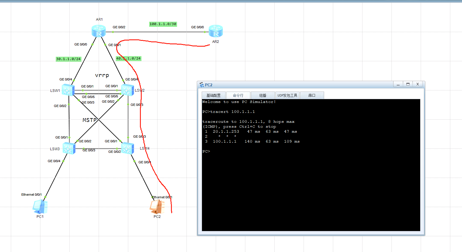 vrrp+mstp+dhcp_DHCP_02