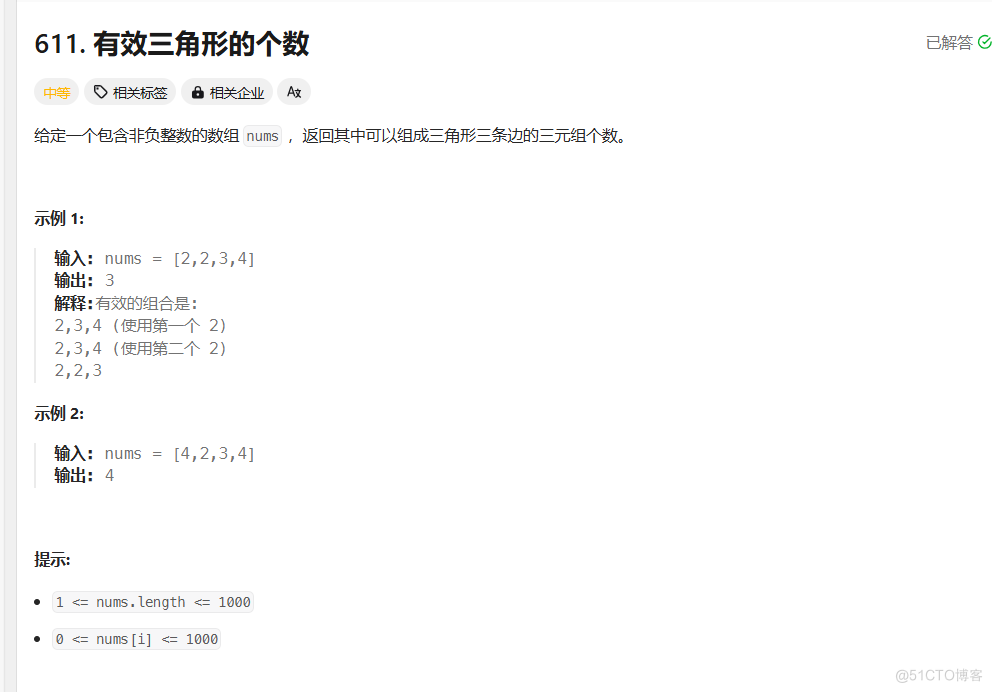 leeetcode之双指针算法_对撞指针_12