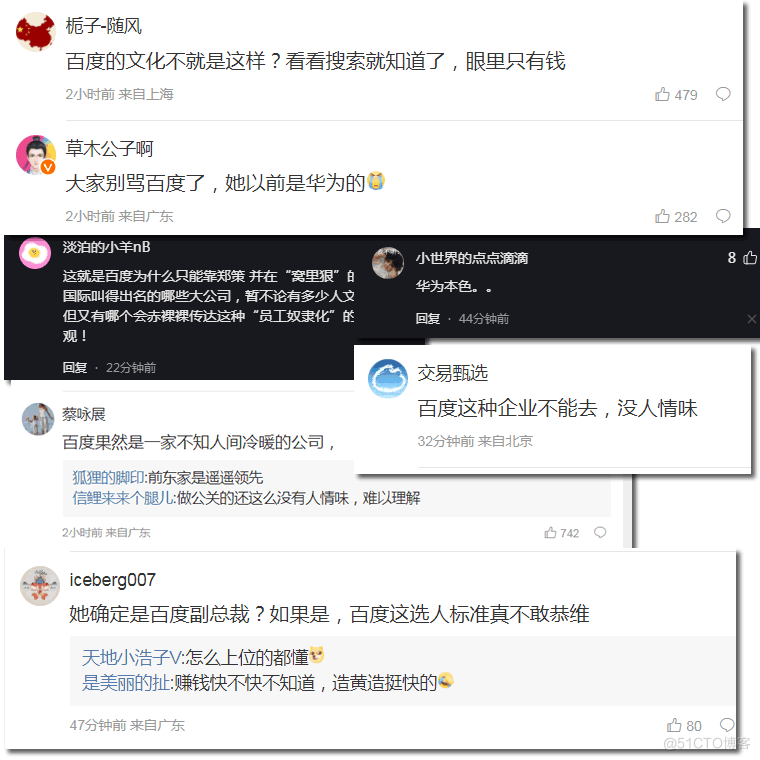 为了老板李彦宏，百度公关豁出去了_百度_02