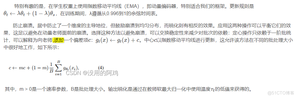 如何用自监督学习算法训练自己数据 自我监督方法_如何用自监督学习算法训练自己数据_28