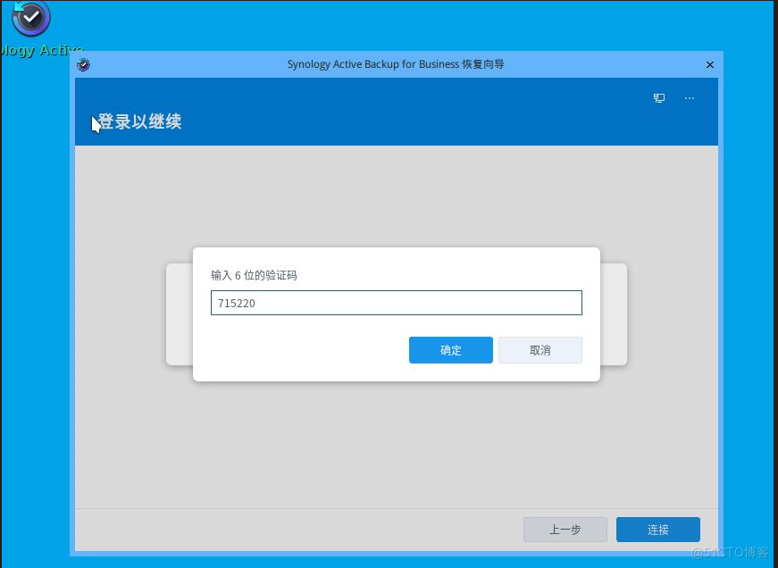 群晖还原linux虚拟服务器到Proxmox中实践过程_服务器网络迁移_07