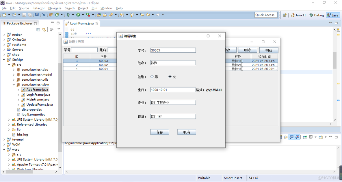 【原创】java+swin+mysql学生信息管理系统设计与实现_mysql_04