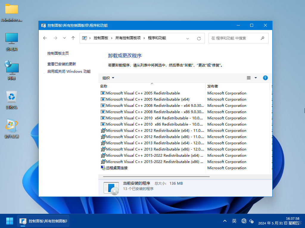 【2024潇湘夜雨】WIN11_Pro_23H2.22631.3672软件选装纯净版5.31_最完美IT工作室_03