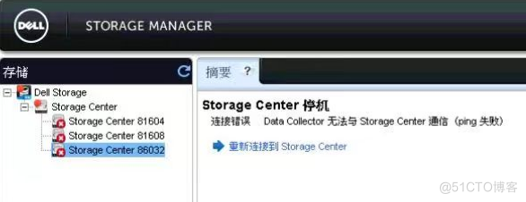 【服务器数据恢复】戴尔DELL SCv/EMC SC系列存储故障StorageCenter停机错误数据恢复案例_服务器数据恢复_02