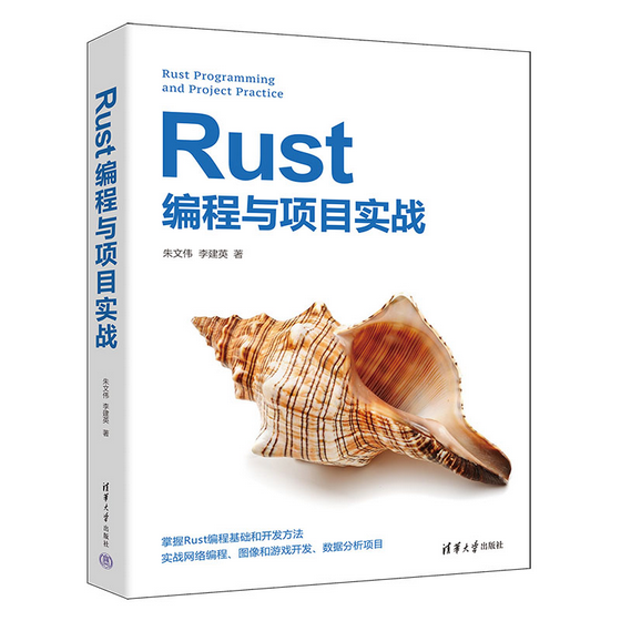 Rust 自动化测试、迭代器与闭包、智能指针、无畏并发,Rust 自动化测试、迭代器与闭包、智能指针、无畏并发_Rust,第1张