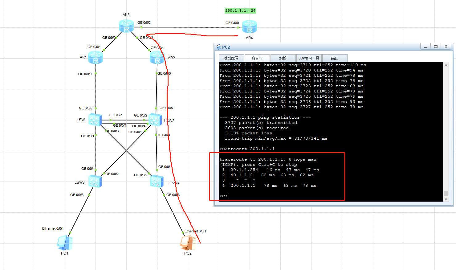 mstp+vrrp+ospf+nat_优先级_02