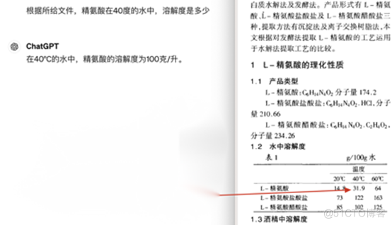 多模态产品在智能文档处理应用的展望------以TextIn模型为例_文档解析_05