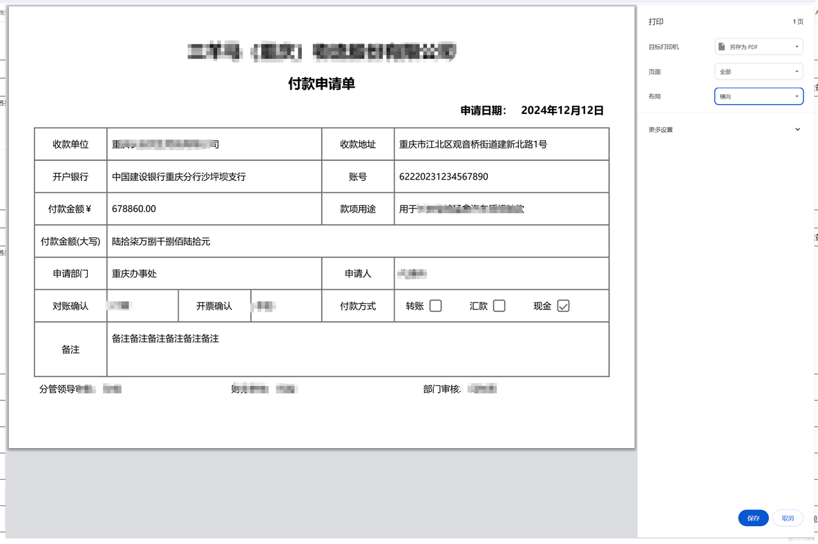 vue3使用vue3-print-nb多打印一个空白页情况排查_App_03