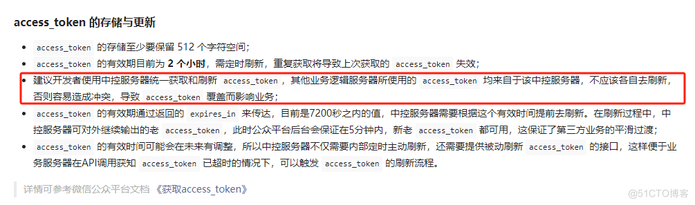 微信订阅消息在实时场景下百万级批量推送的方案（混合云）_架构设计_02