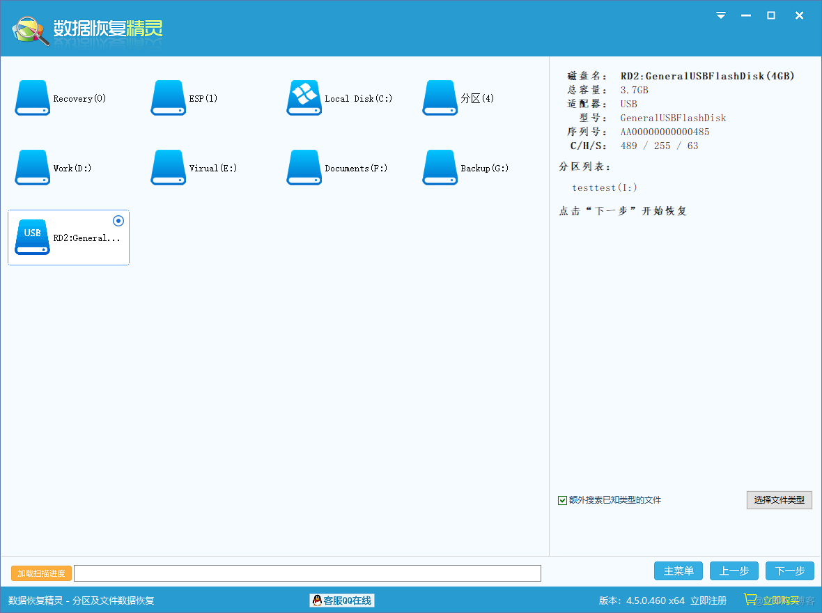 U盘打不开提示格式化怎么办？（含数据恢复及U盘修复教程）_U盘修复_05