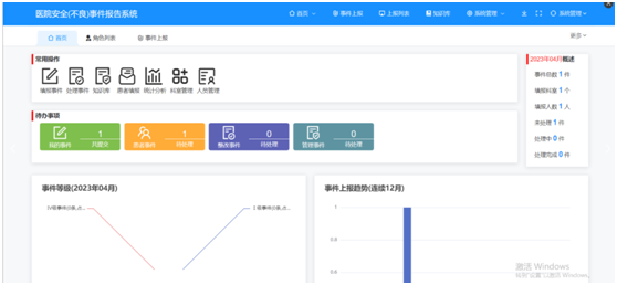 PHP医院安全（不良）事件报告系统源码 支持11大类不良事件上报、审核处理、分析改进。,PHP医院安全（不良）事件报告系统源码 支持11大类不良事件上报、审核处理、分析改进。_系统源码_04,第4张