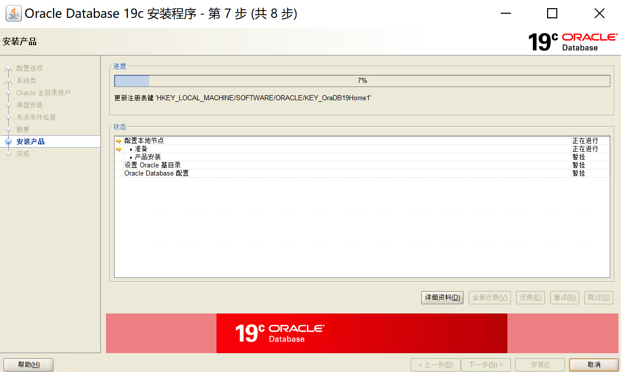 Linux/Windows 中 Oracle 部署_oracle_10