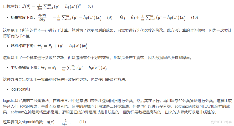 logistic回归分析和线性回归分析的区别 线性回归分析和logistics区别_机器学习_02