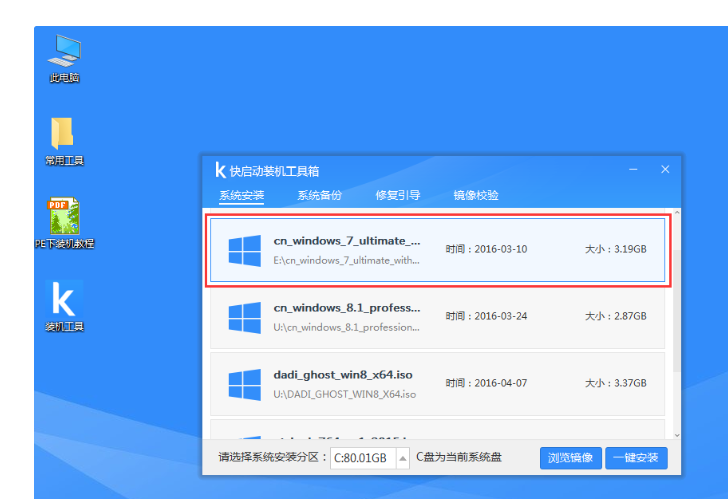 gpt分区重装bios设置 gpt分区怎么安装win7_快启动_02