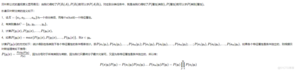 贝叶斯分类器sklearn实现 贝叶斯分类器的基础_条件概率_02