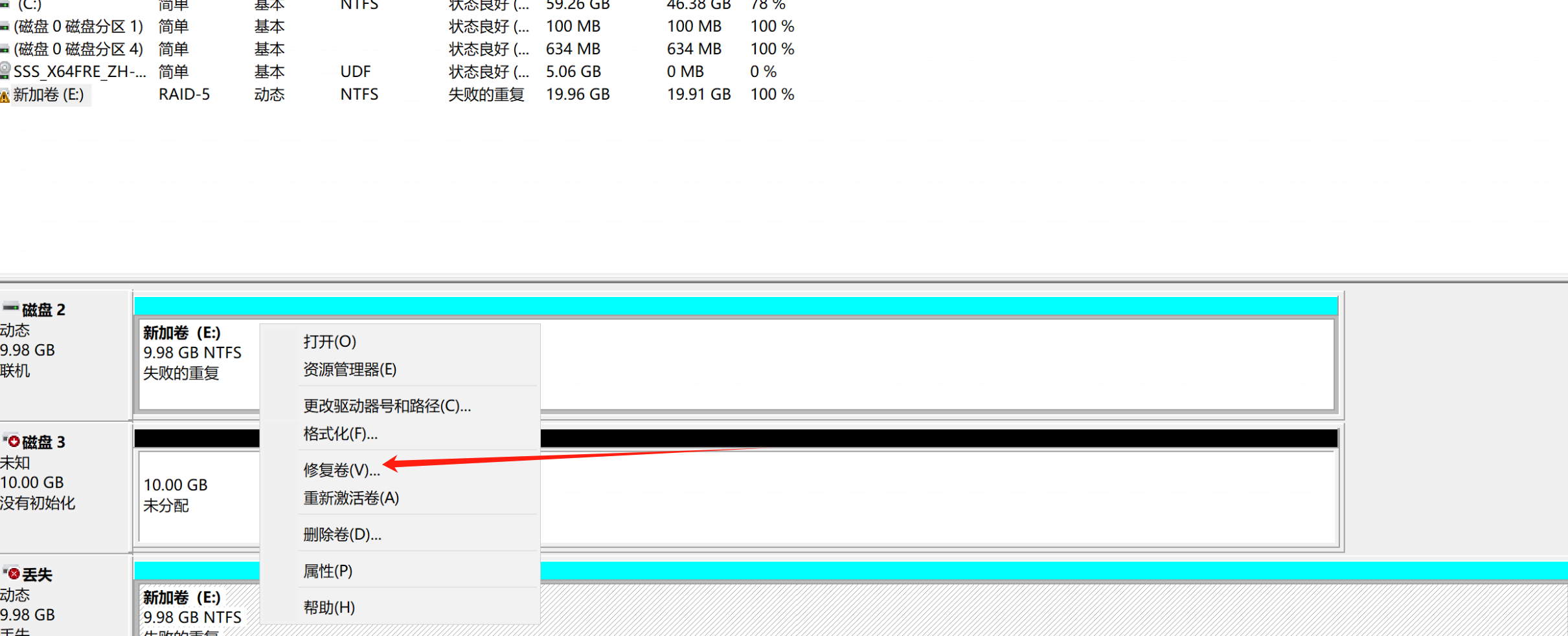 windows server磁盘管理_初始化_10