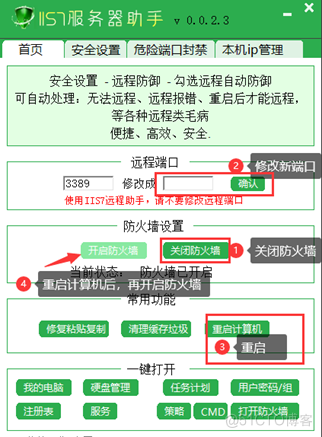 远程主机强迫关闭了一个现有的连接，远程主机强迫关闭了一个现有的连接处理方法_服务器_02