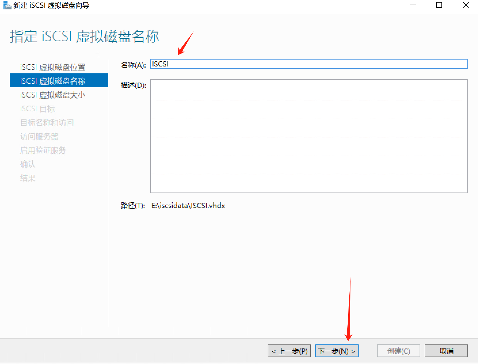 windows server磁盘管理_初始化_39