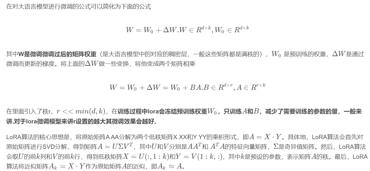 大模型微调方法综述_微调_06