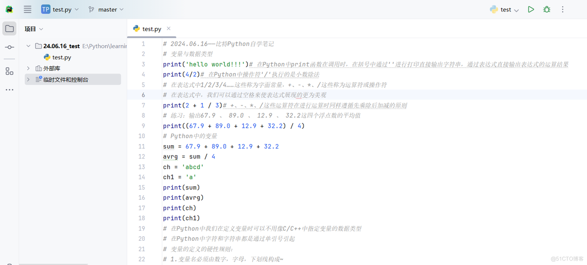 【Python】Python中的常量与变量_关键字_02