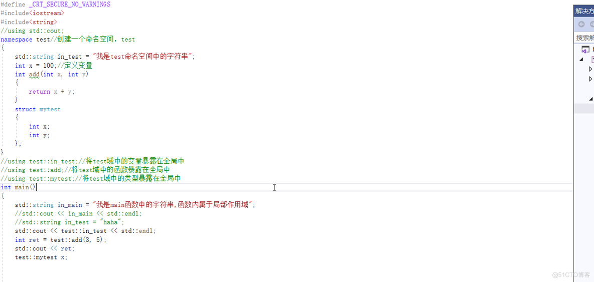 C++之入门学习_缺省参数_06