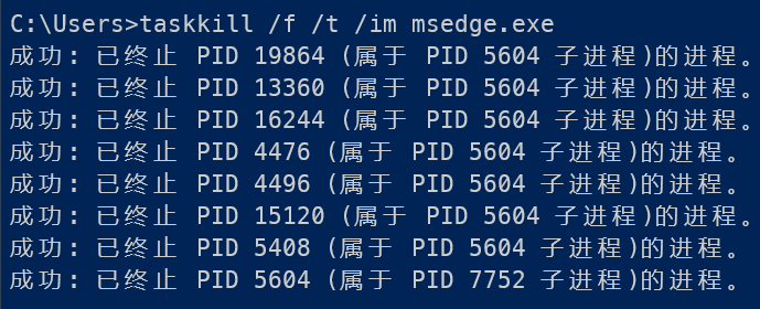 Windows 查找进程和批量关闭进程_Windows_03