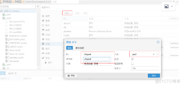 用ZFS存储实现共享一个200T的大磁盘空间_计算机管理_03