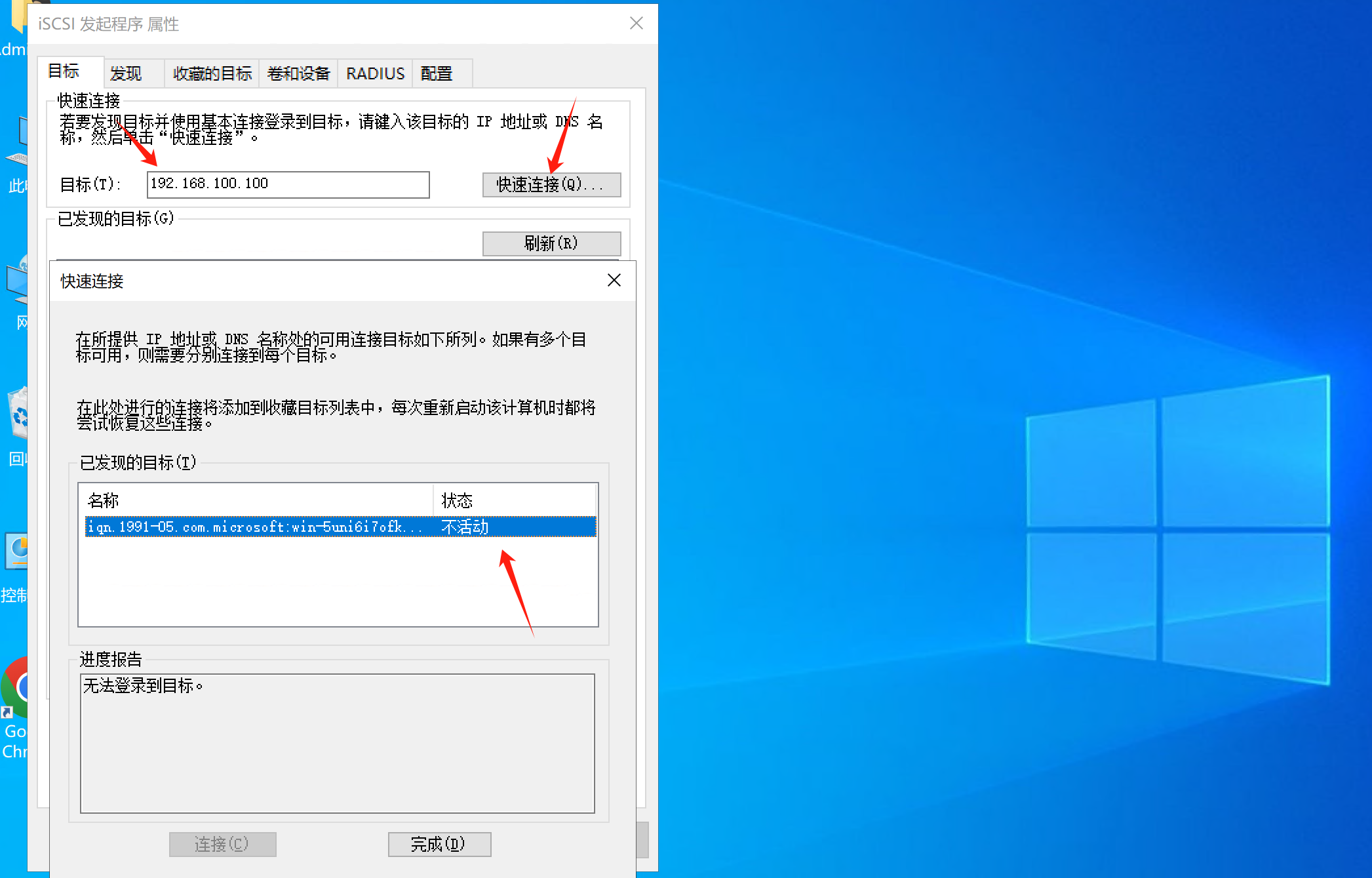 windows server磁盘管理_初始化_47