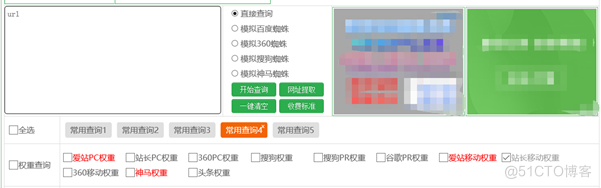 站长权重批量查询，怎样进行站长权重批量查询_数据