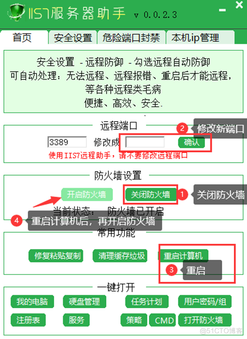 服务器端口，如何判断服务器端口是否打开_重启_02