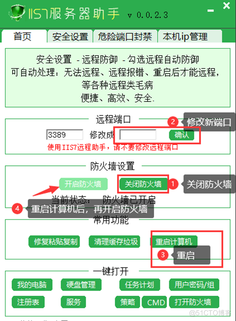 dos命令改3389端口， dos命令改3389端口的诀窍_dos命令_02