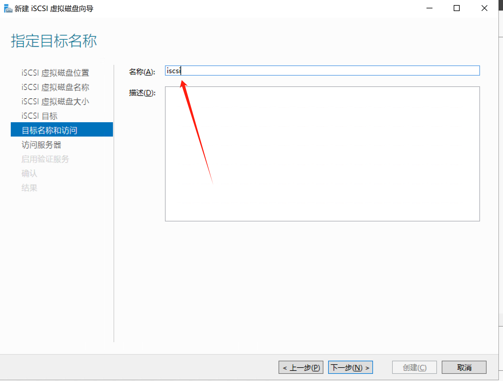 windows server磁盘管理_虚拟磁盘_41