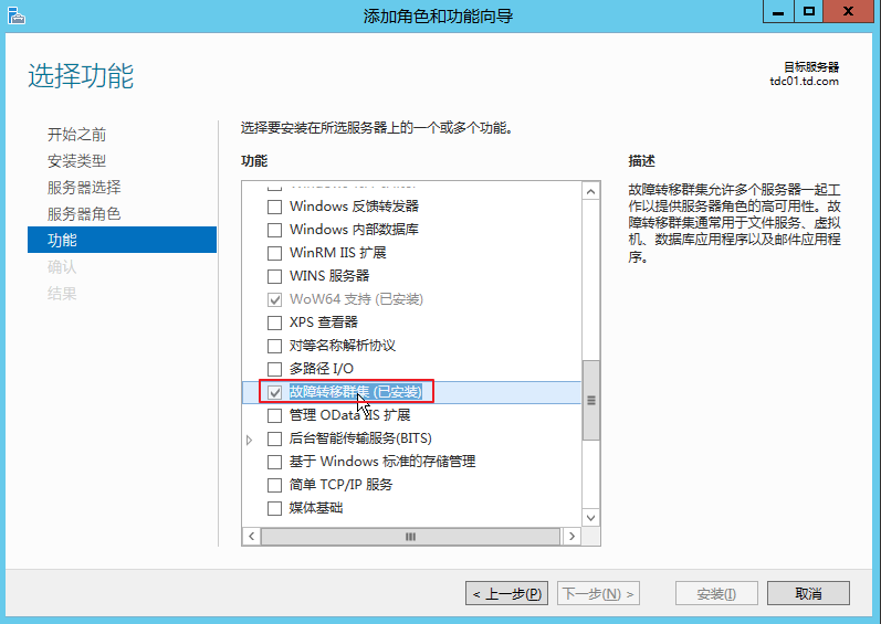 DHCP故障转移_Windows_02