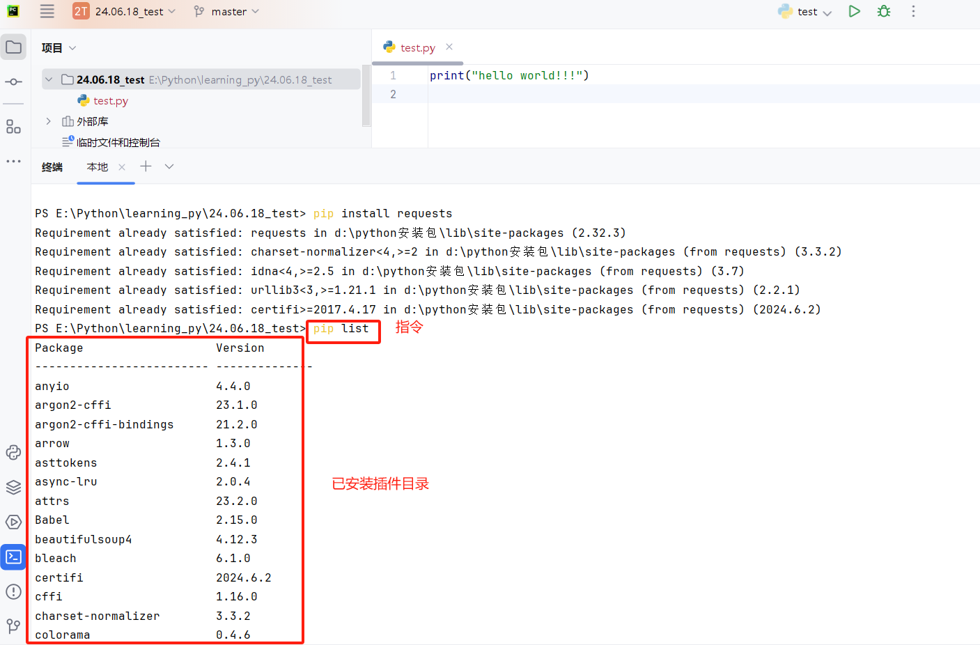 【Python】Python环境搭建教学#保姆级教学#手把手带你安装_背景图_49