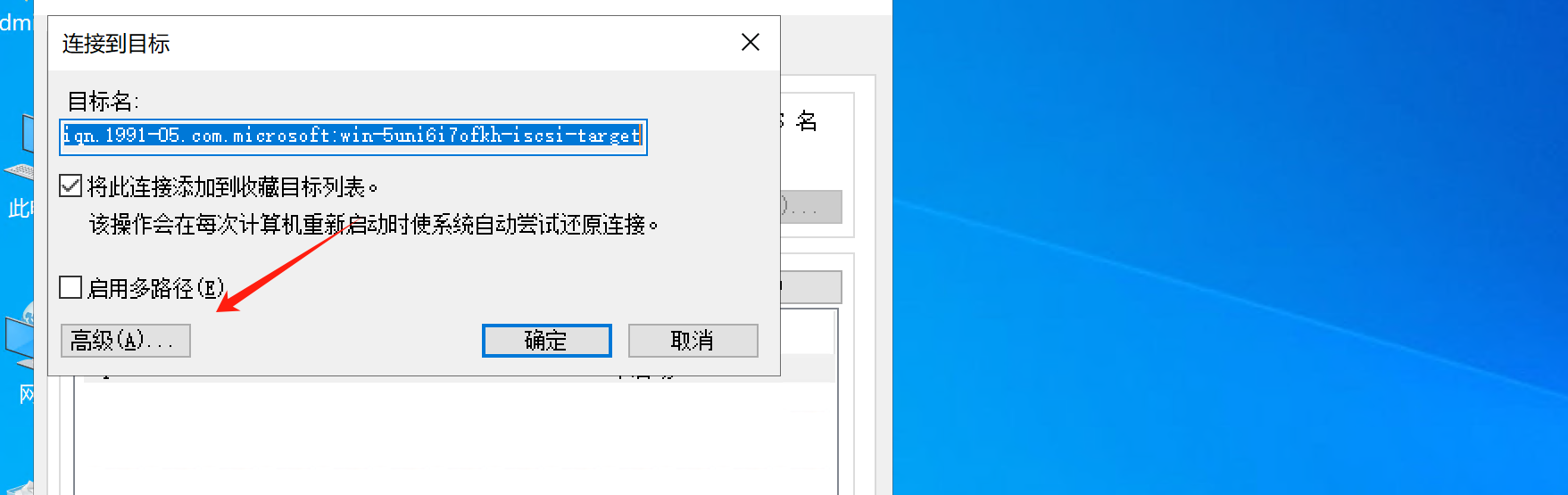 windows server磁盘管理_初始化_49