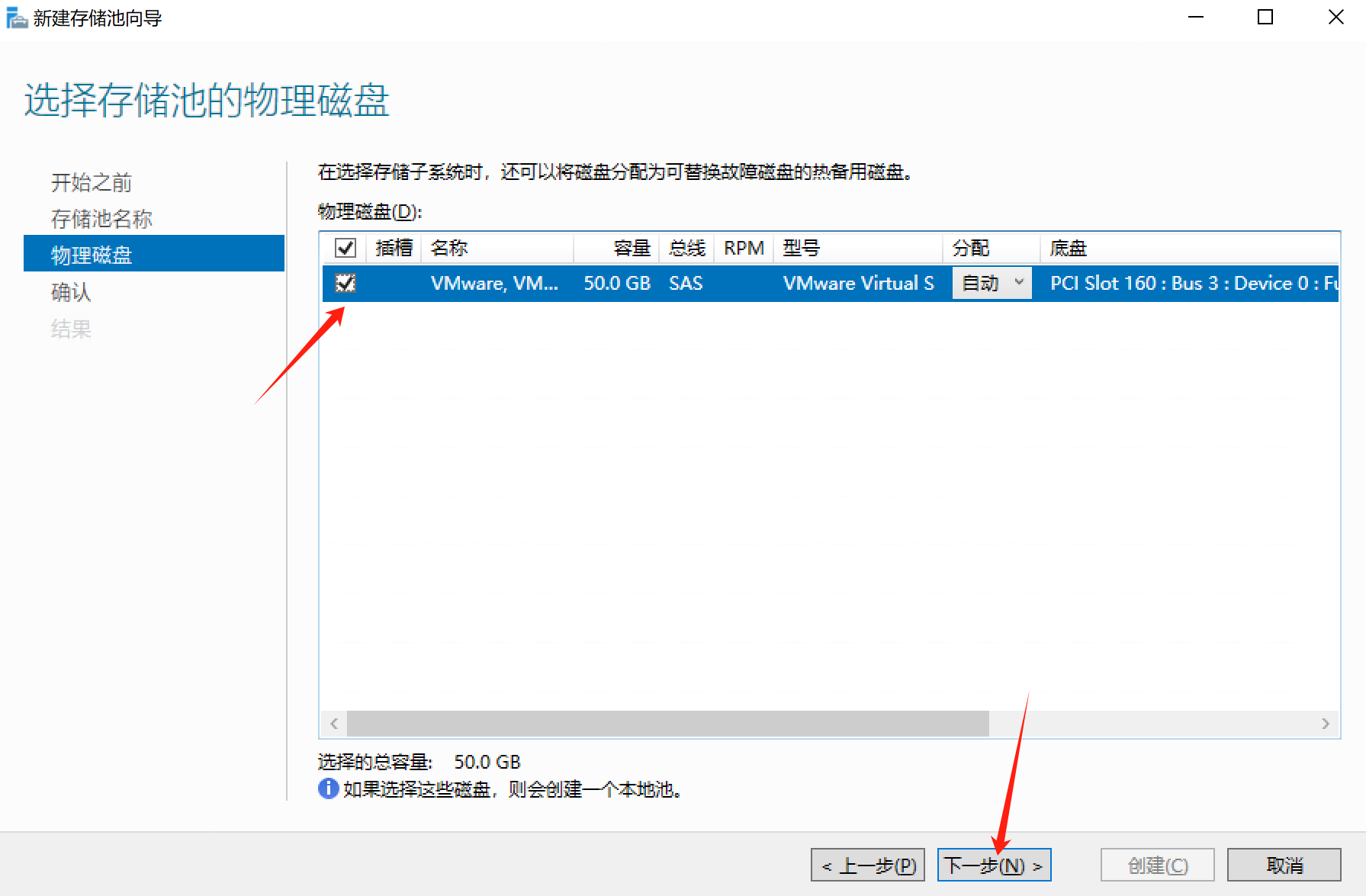 windows server磁盘管理_初始化_17