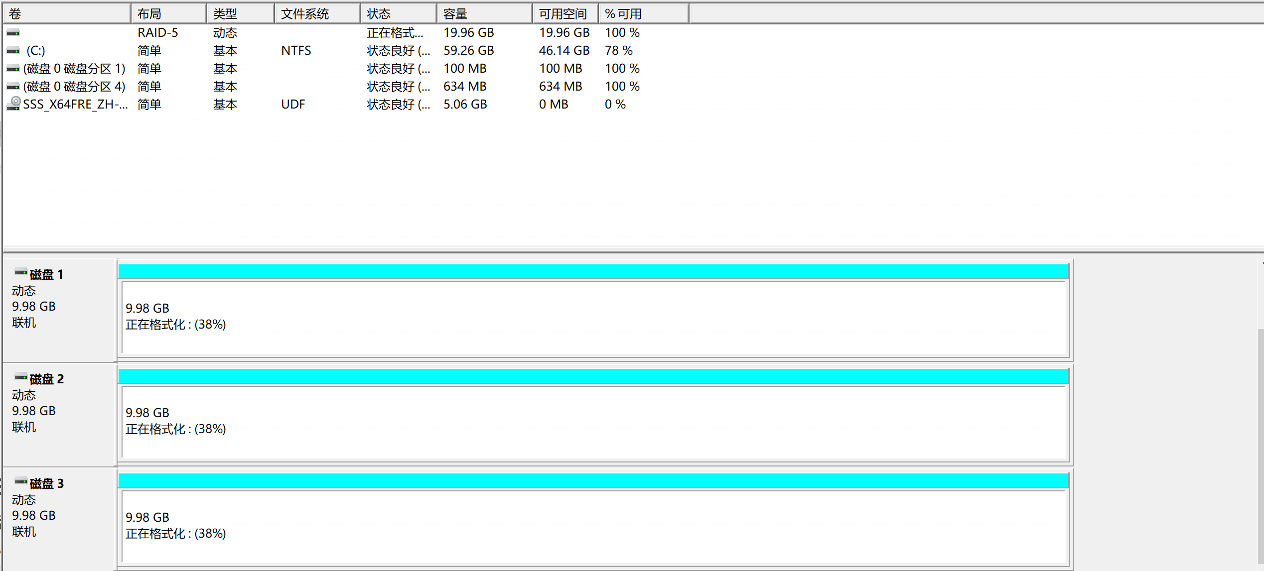 windows server磁盘管理_虚拟磁盘_05