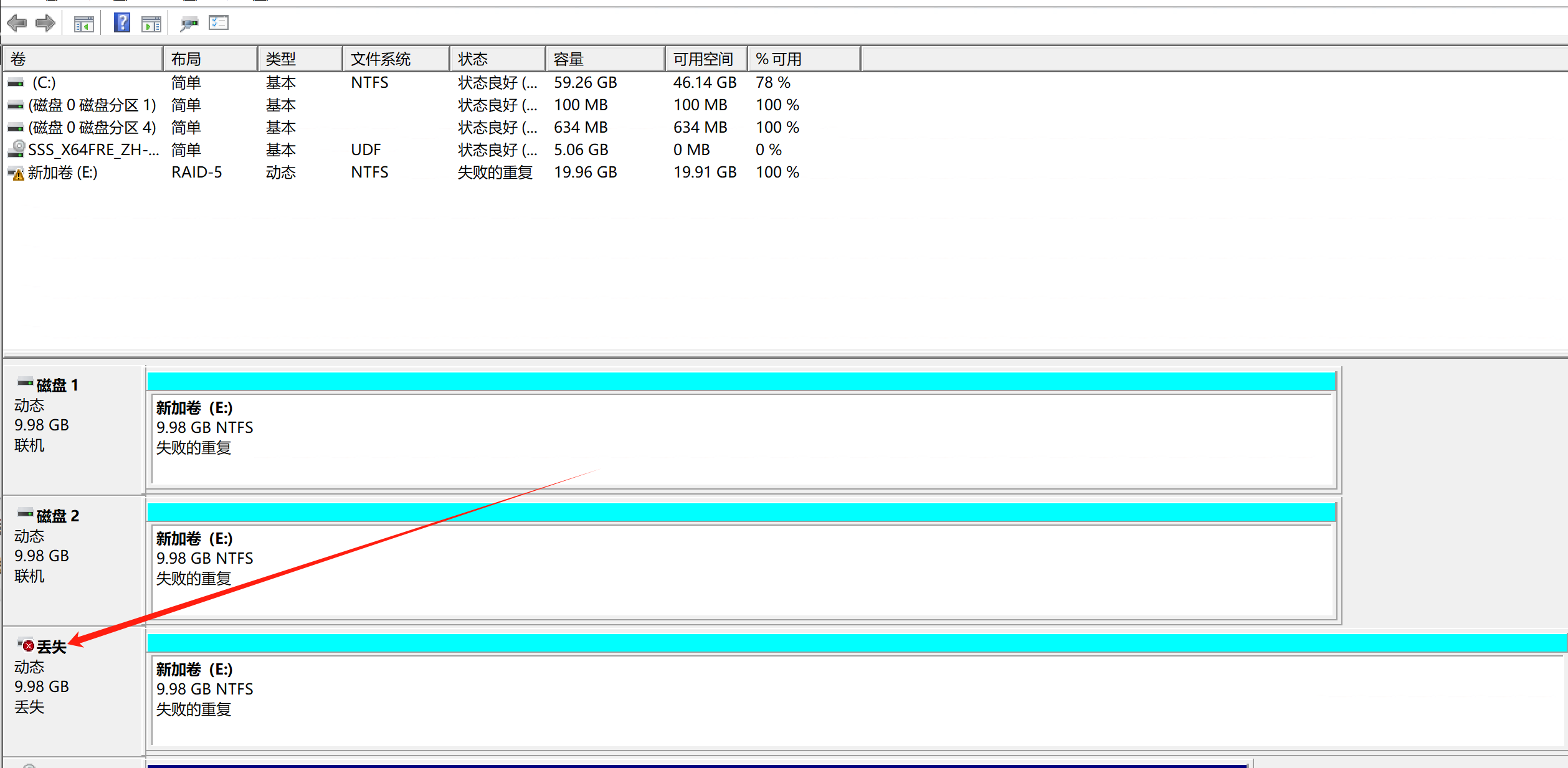 windows server磁盘管理_虚拟磁盘_08