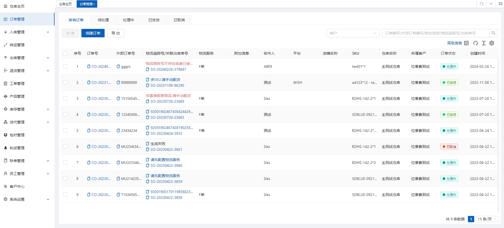 怎么使用海外仓系统？首次引入海外仓系统必备事项清单,怎么使用海外仓系统？首次引入海外仓系统必备事项清单_海外仓系统_02,第2张