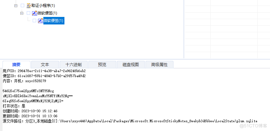 2023年第三届全国某技能大赛取证_IP_02