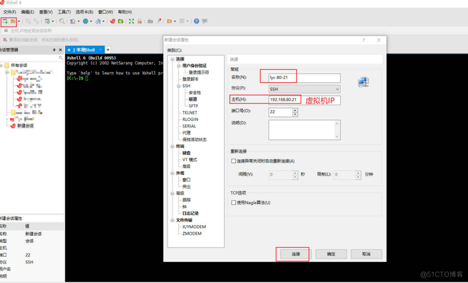 第一节  RockyLinux系统集群安装_RockyLinux安装  集群安装_15