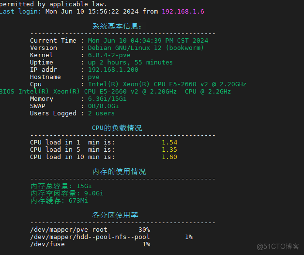 运维实用小脚本，登录即自动显示系统信息_IP