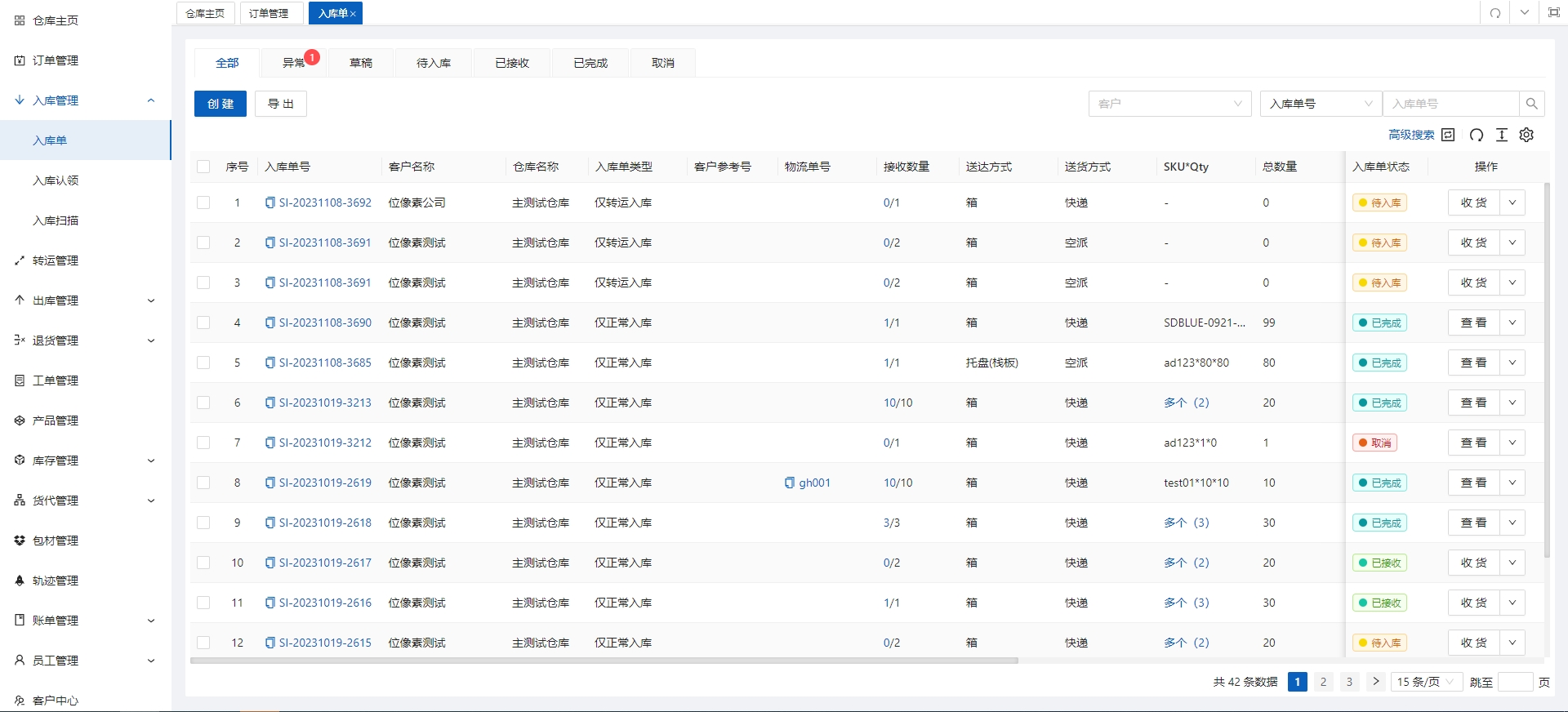 怎么使用海外仓系统？首次引入海外仓系统必备事项清单,怎么使用海外仓系统？首次引入海外仓系统必备事项清单_海外仓系统_03,第3张