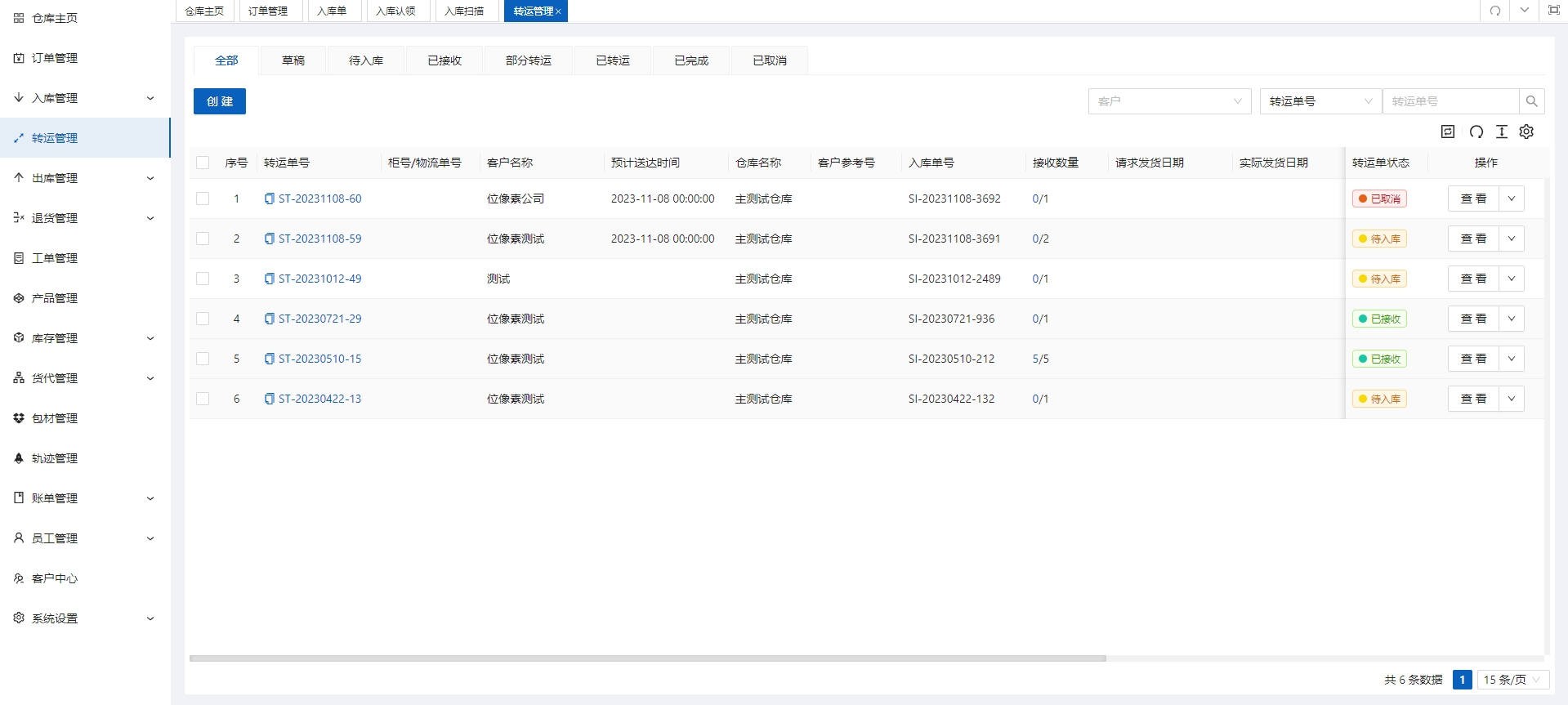 wms海外仓系统排名分析：哪个才更适合中小海外仓_wms海外仓系统